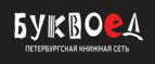 Скидки до 20% на все! Черная пятница в Буквоед!
 - Щёкино