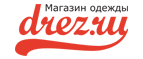 Скидки до 40% на раздел детской одежды! - Щёкино