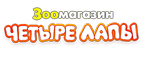 Скидка 15% на покупку 3-ух пакетов корма для кошек или 3-ух пакетов корма для собак! - Щёкино